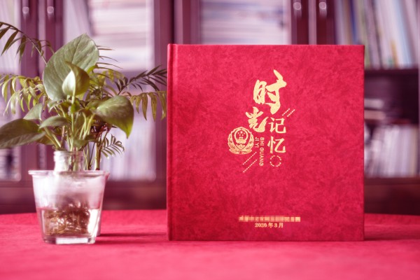 公安機關(guān)人民警察退休紀念相冊-單位局領(lǐng)導從警員30年離任畫冊樣本