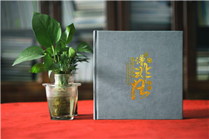 簡(jiǎn)約中式風(fēng)格領(lǐng)導(dǎo)調(diào)任紀(jì)念冊(cè)設(shè)計(jì)-皮面高檔領(lǐng)導(dǎo)相冊(cè)