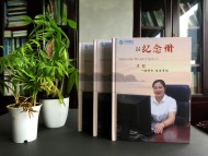 【職工紀念冊】 單位送領(lǐng)導(dǎo)退休禮物 離職工作留念冊