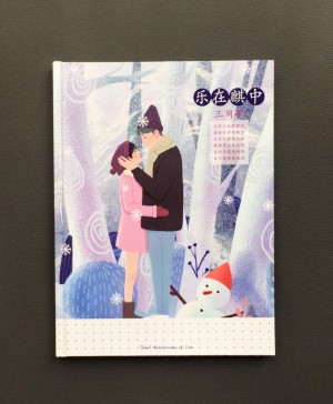 戀愛3周年紀念日制作一本男女朋友情侶相愛的照片書相冊-內容唯美!