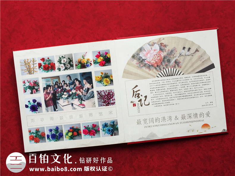 家庭相冊設計-開展家庭活動制作專業(yè)的家庭紀念相冊