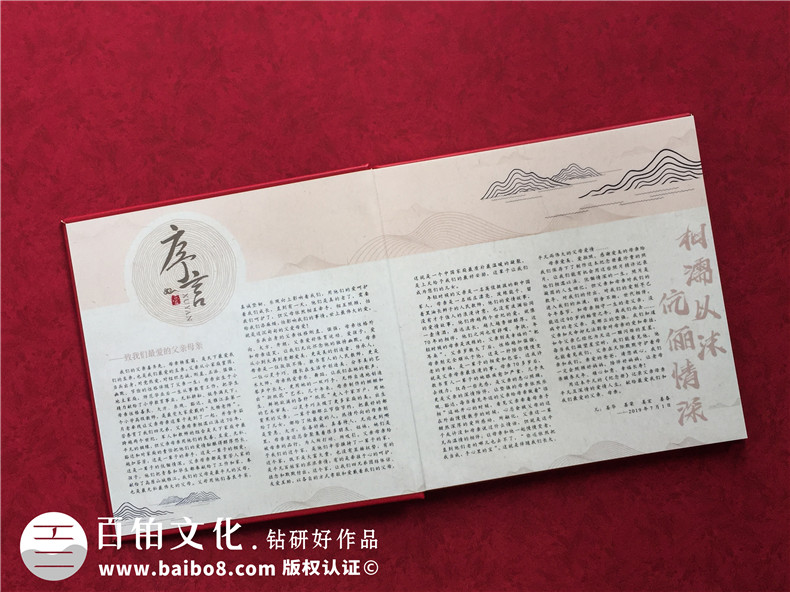 制作懷念父母的相冊-追思父親母親的紙質(zhì)家庭紀(jì)念冊-父母結(jié)婚畫冊
