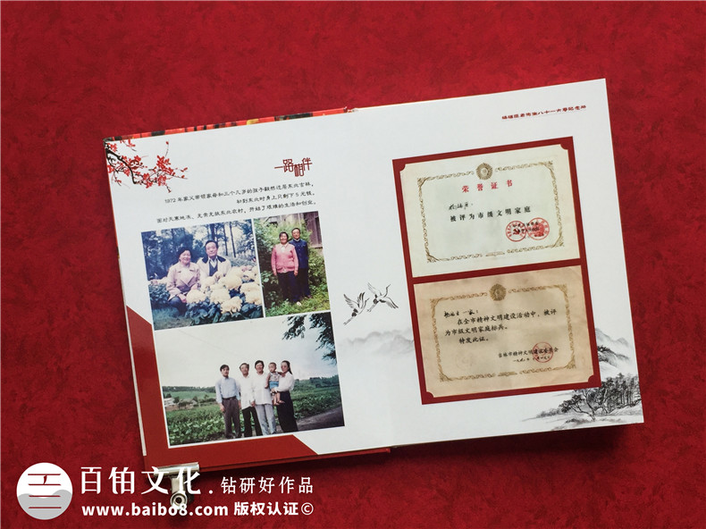 專業(yè)的全家福紀(jì)念冊制作 完成專業(yè)的家庭紀(jì)念冊承載家庭的幸福第3張-宣傳畫冊,紀(jì)念冊設(shè)計制作-價格費(fèi)用,文案模板,印刷裝訂,尺寸大小