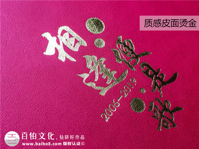 個(gè)人退休紀(jì)念冊(cè)：制作一本退休紀(jì)念冊(cè)，為晚年創(chuàng)造更多的感動(dòng)！