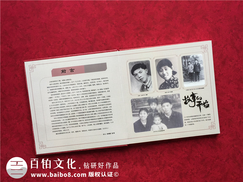 家庭相冊制作方法 怎么制作專業(yè)地完成家人溫馨的時光紀念冊？