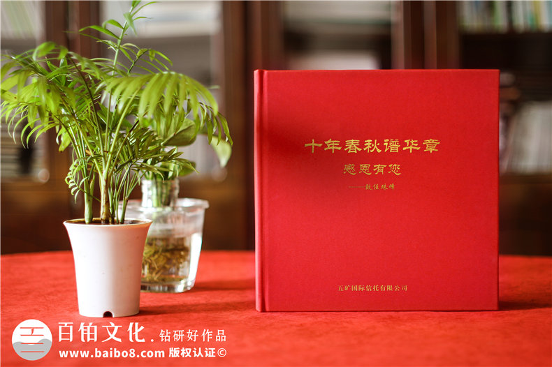 公司領(lǐng)導(dǎo)去新崗位做十年工作報(bào)告相冊(cè)-國企紀(jì)委領(lǐng)導(dǎo)干部回憶錄圖冊(cè)