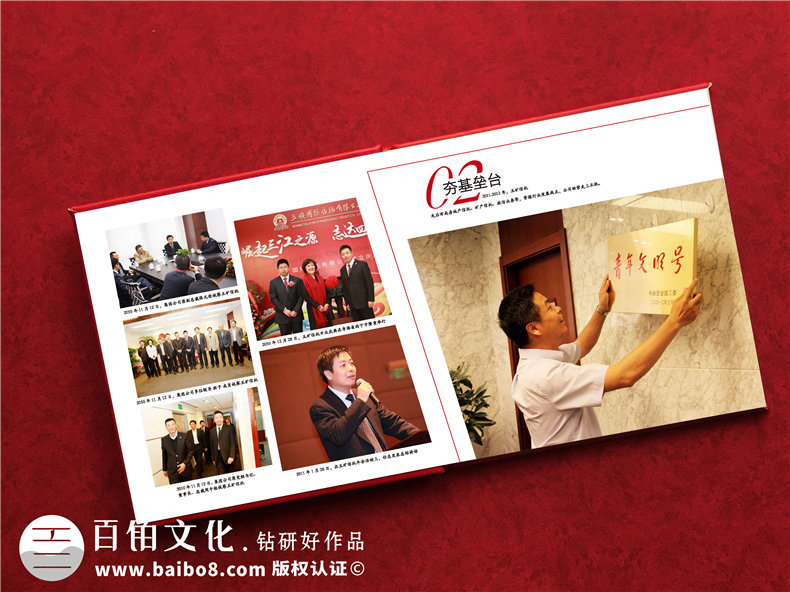 公司領(lǐng)導(dǎo)去新崗位做十年工作報(bào)告相冊(cè)-國企紀(jì)委領(lǐng)導(dǎo)干部回憶錄圖冊(cè)