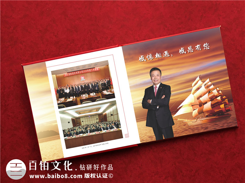 公司領(lǐng)導(dǎo)去新崗位做十年工作報(bào)告相冊(cè)-國企紀(jì)委領(lǐng)導(dǎo)干部回憶錄圖冊(cè)