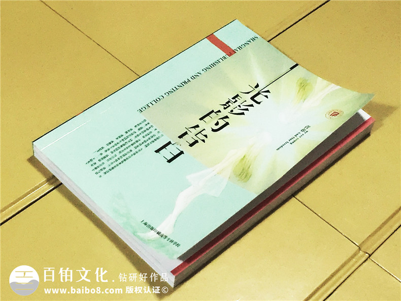 光影的告白-個人所感所想文集印制出書-圖文排版