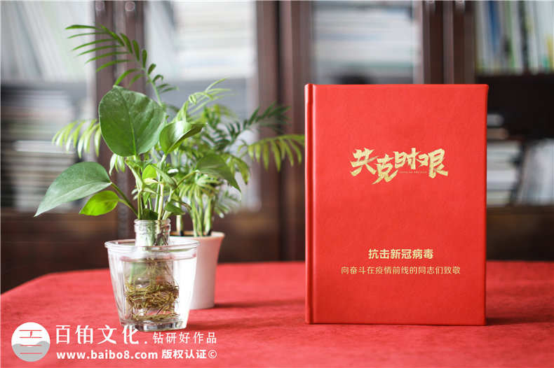 防控疫情紀(jì)念冊該怎么做？抗擊新冠病毒紀(jì)念冊還得專注紀(jì)念冊設(shè)計