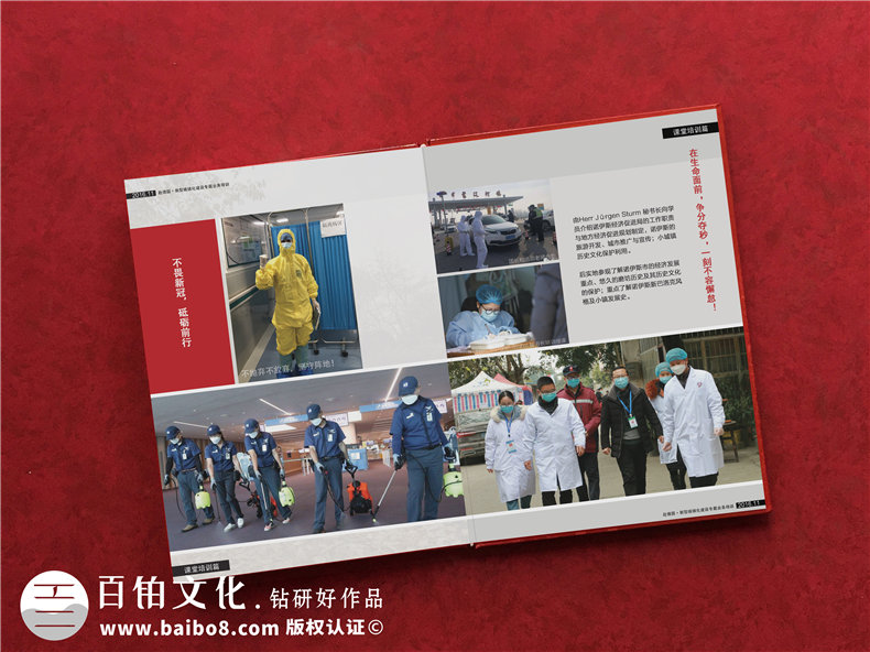 防控疫情紀(jì)念冊該怎么做？抗擊新冠病毒紀(jì)念冊還得專注紀(jì)念冊設(shè)計