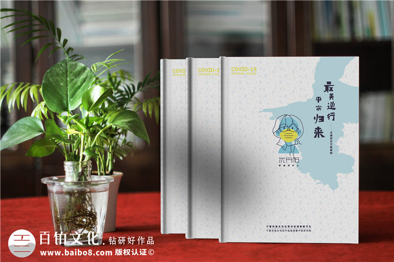 疫情防控紀(jì)念相冊設(shè)計：送上疫情工作相冊 紀(jì)念難忘歲月！