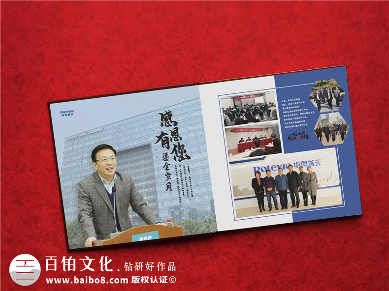 離退休老干部工作業(yè)績總結宣傳冊怎么做-部門領導退休時制作的手冊