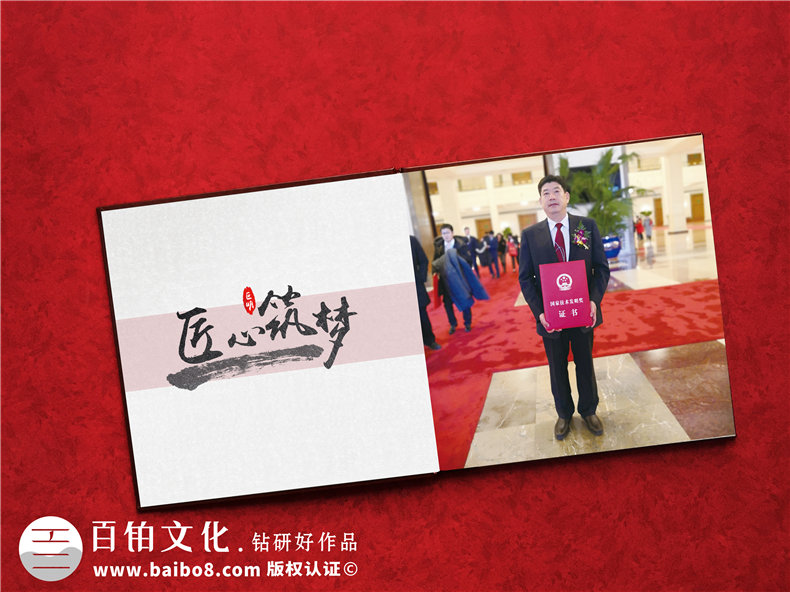光榮退休紀(jì)念相冊(cè)-企業(yè)向離退休人員工送致敬的事跡回憶錄畫冊(cè)影集