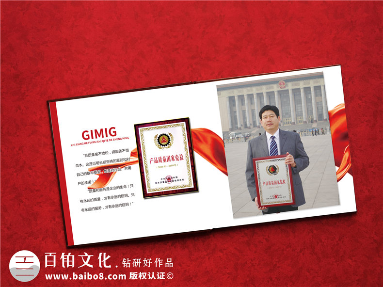 光榮退休紀(jì)念相冊(cè)-企業(yè)向離退休人員工送致敬的事跡回憶錄畫冊(cè)影集