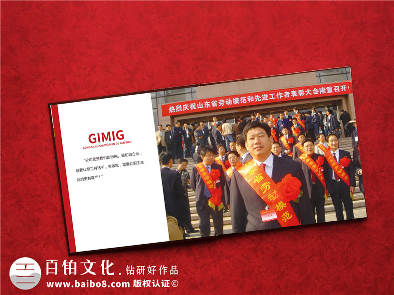 光榮退休紀(jì)念相冊(cè)-企業(yè)向離退休人員工送致敬的事跡回憶錄畫冊(cè)影集