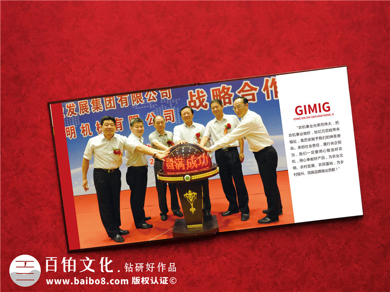 光榮退休紀(jì)念相冊(cè)-企業(yè)向離退休人員工送致敬的事跡回憶錄畫冊(cè)影集