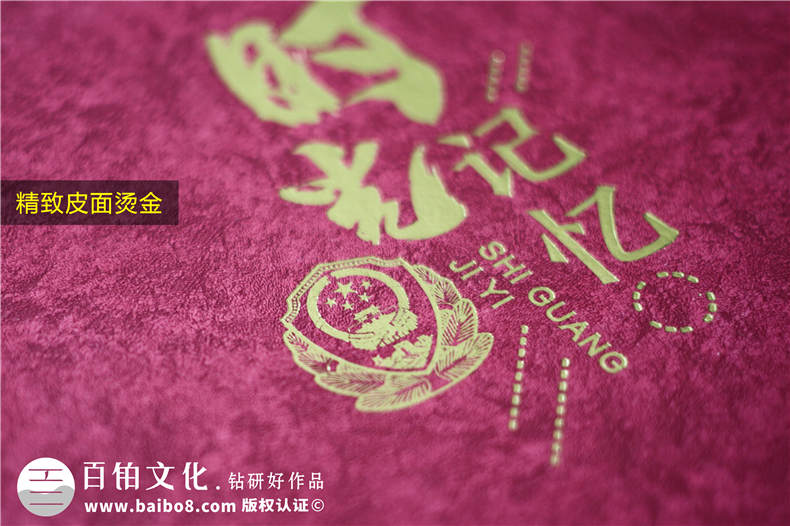 公安機關(guān)人民警察退休紀念相冊-單位局領(lǐng)導(dǎo)從警員30年離任畫冊樣本