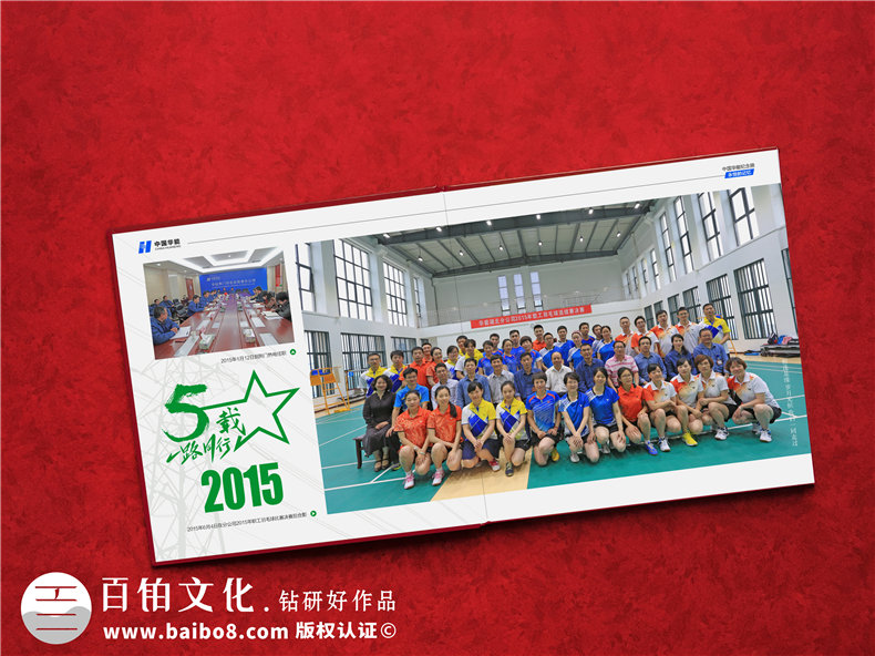供電局女領(lǐng)導(dǎo)調(diào)動(dòng)紀(jì)念影集-發(fā)電力公司領(lǐng)導(dǎo)退休回憶畫冊(cè)怎么設(shè)計(jì)