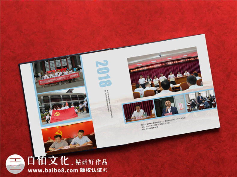 國(guó)企領(lǐng)導(dǎo)調(diào)動(dòng)畫冊(cè)-紀(jì)念老領(lǐng)導(dǎo)在集團(tuán)公司的經(jīng)歷紀(jì)念冊(cè)怎么做