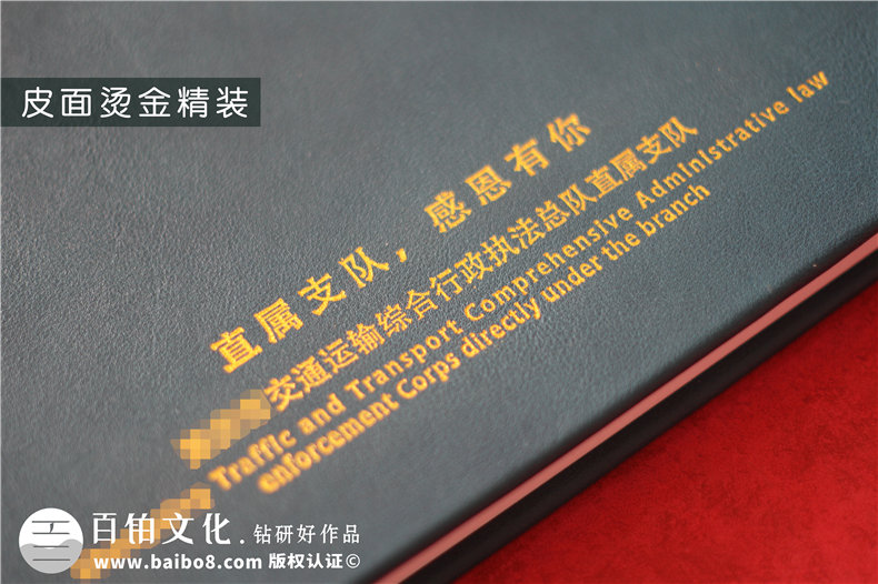 交警大隊(duì)領(lǐng)導(dǎo)調(diào)崗紀(jì)念相冊(cè)-交通行政執(zhí)法總隊(duì)直屬支隊(duì)干部升遷畫冊(cè)