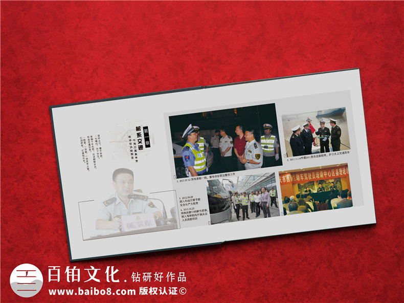 交警大隊(duì)領(lǐng)導(dǎo)調(diào)崗紀(jì)念相冊(cè)-交通行政執(zhí)法總隊(duì)直屬支隊(duì)干部升遷畫冊(cè)