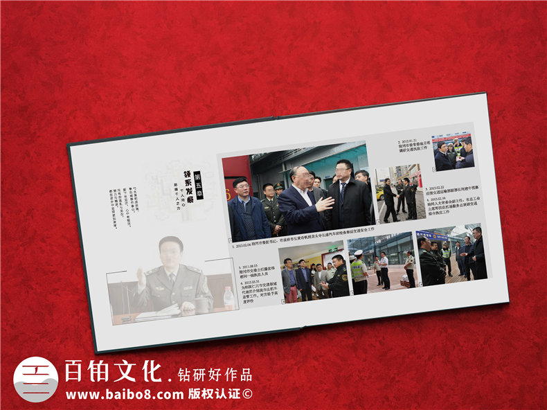 交警大隊(duì)領(lǐng)導(dǎo)調(diào)崗紀(jì)念相冊(cè)-交通行政執(zhí)法總隊(duì)直屬支隊(duì)干部升遷畫冊(cè)