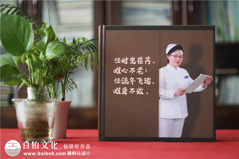 送給醫(yī)院領(lǐng)導的退休紀念相冊-贈主任醫(yī)師光榮離休影集照片書制作