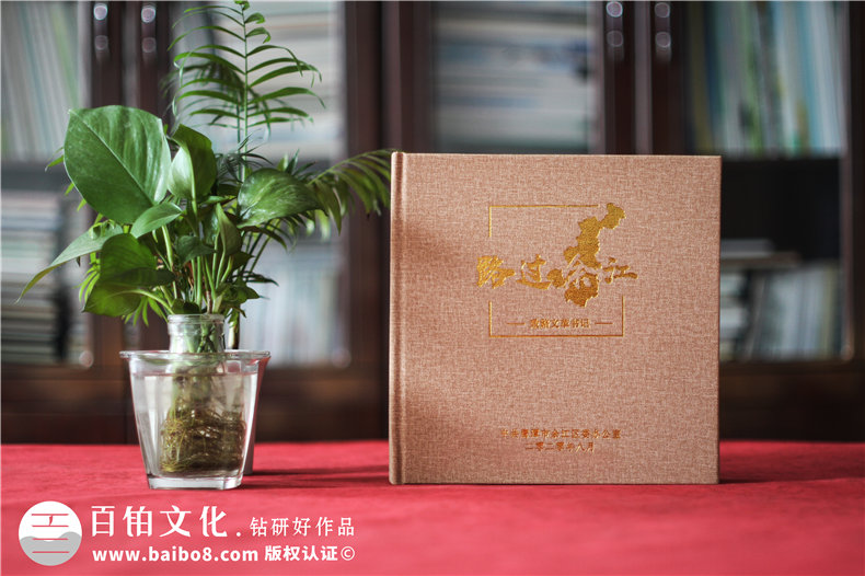 干部紀念冊-市領(lǐng)導(dǎo)離任紀念相冊設(shè)計怎么做
