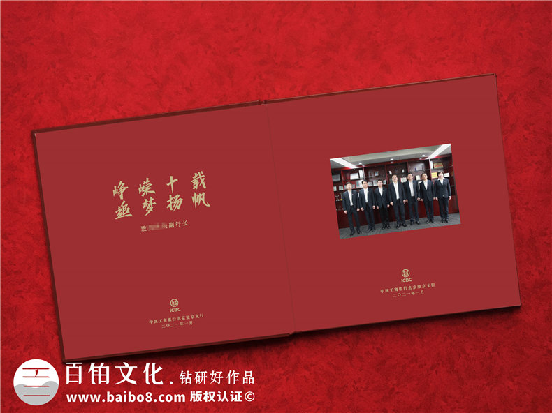 領(lǐng)導(dǎo)調(diào)離紀(jì)念冊設(shè)計-為部門領(lǐng)導(dǎo)制作工作紀(jì)念冊的流程第2張-宣傳畫冊,紀(jì)念冊設(shè)計制作-價格費用,文案模板,印刷裝訂,尺寸大小