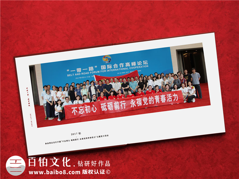 領(lǐng)導(dǎo)調(diào)離紀(jì)念冊設(shè)計-為部門領(lǐng)導(dǎo)制作工作紀(jì)念冊的流程第8張-宣傳畫冊,紀(jì)念冊設(shè)計制作-價格費用,文案模板,印刷裝訂,尺寸大小