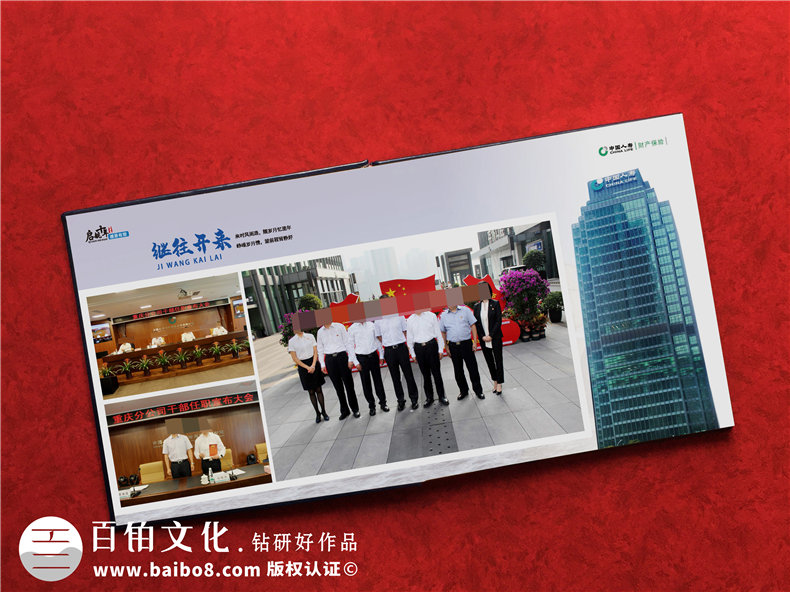 企業(yè)同事紀(jì)念冊(cè)-企業(yè)團(tuán)建活動(dòng)紀(jì)念冊(cè)設(shè)計(jì)的方法第4張-宣傳畫(huà)冊(cè),紀(jì)念冊(cè)設(shè)計(jì)制作-價(jià)格費(fèi)用,文案模板,印刷裝訂,尺寸大小