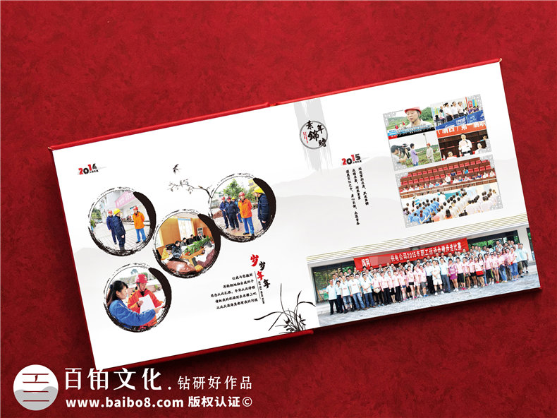 領導退休相冊設計-信息技術公司領導離職相冊設計方法第7張-宣傳畫冊,紀念冊設計制作-價格費用,文案模板,印刷裝訂,尺寸大小