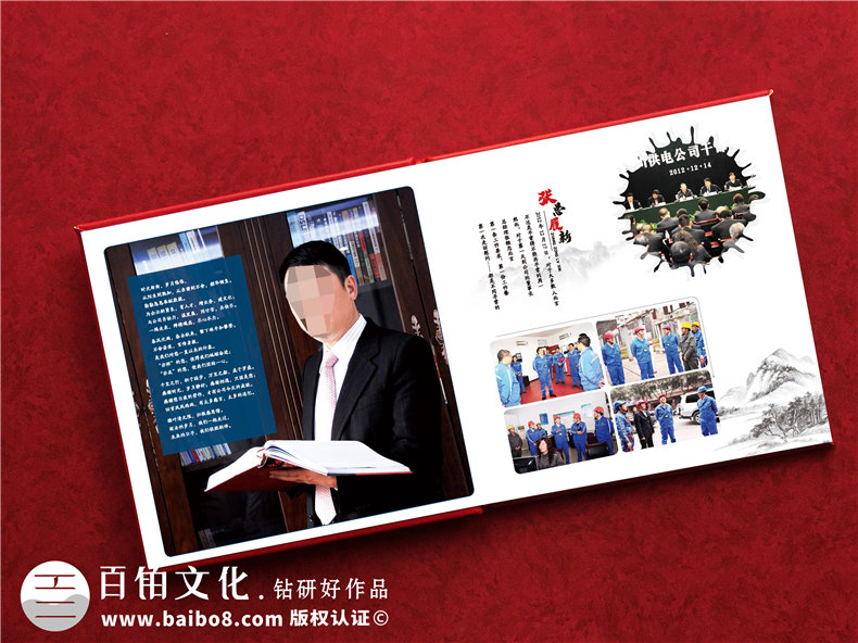 領導退休相冊設計-信息技術公司領導離職相冊設計方法第2張-宣傳畫冊,紀念冊設計制作-價格費用,文案模板,印刷裝訂,尺寸大小