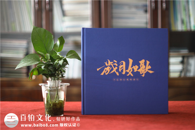 職工離退紀(jì)念冊設(shè)計(jì)-企業(yè)員工退休相冊影集怎么做