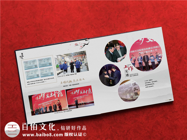 職工離退紀(jì)念冊設(shè)計(jì)-企業(yè)員工退休相冊影集怎么做