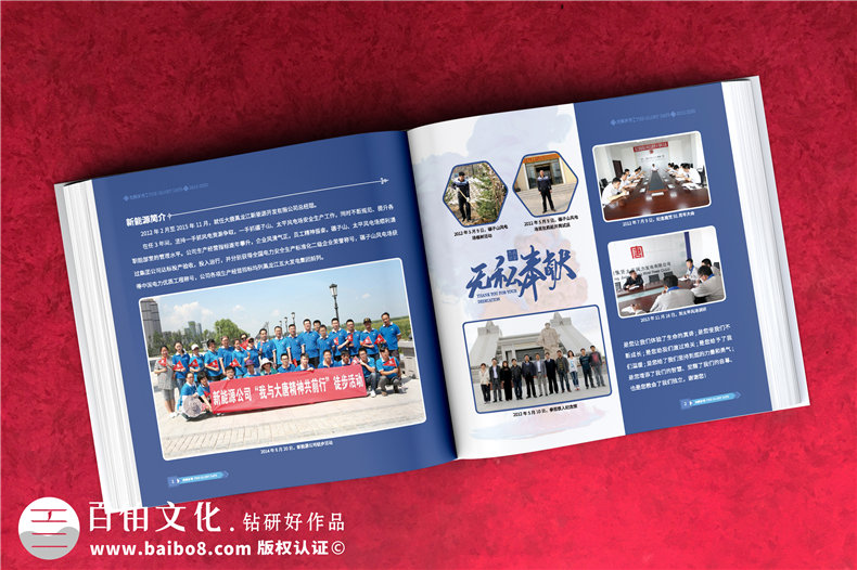 領(lǐng)導工作相冊設計-讓美好回憶永存第2張-宣傳畫冊,紀念冊設計制作-價格費用,文案模板,印刷裝訂,尺寸大小