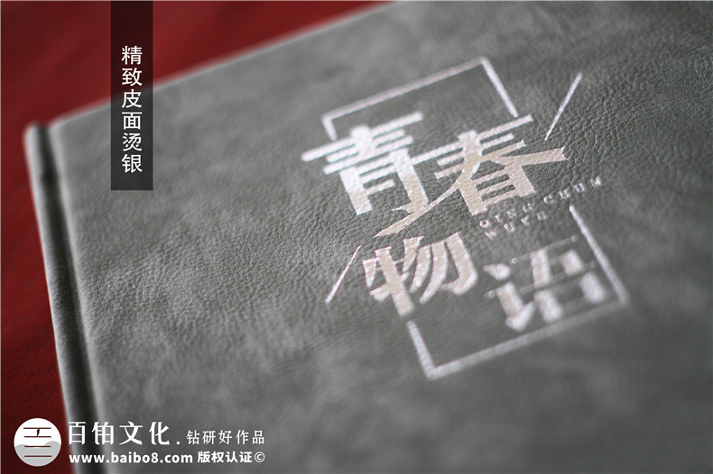 成長紀念冊目錄設(shè)計-成長紀念冊名字及內(nèi)容
