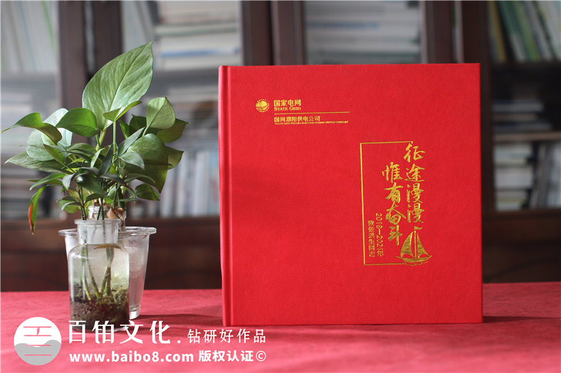 國網(wǎng)領(lǐng)導(dǎo)離任畫冊-國家電網(wǎng)領(lǐng)導(dǎo)照片書履新紀(jì)念冊