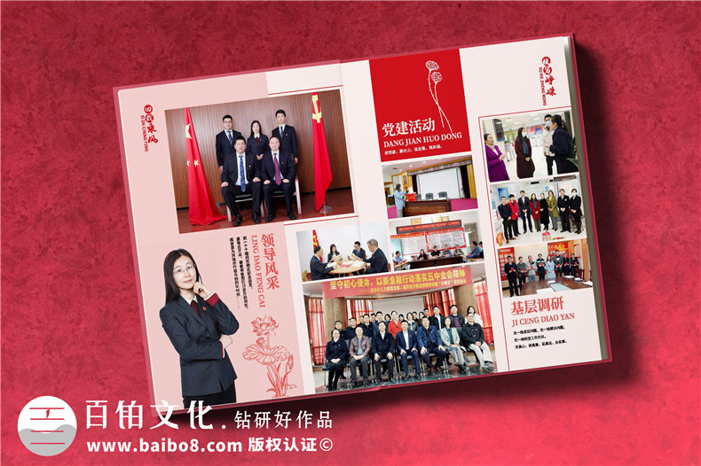 領(lǐng)導(dǎo)升遷紀(jì)念品-敬贈給女領(lǐng)導(dǎo)的工作紀(jì)念冊