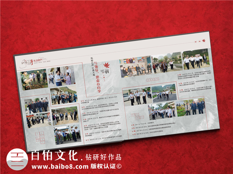 體制內(nèi)機(jī)關(guān)領(lǐng)導(dǎo)退休離任相冊(cè)-書(shū)記工作紀(jì)實(shí)影集