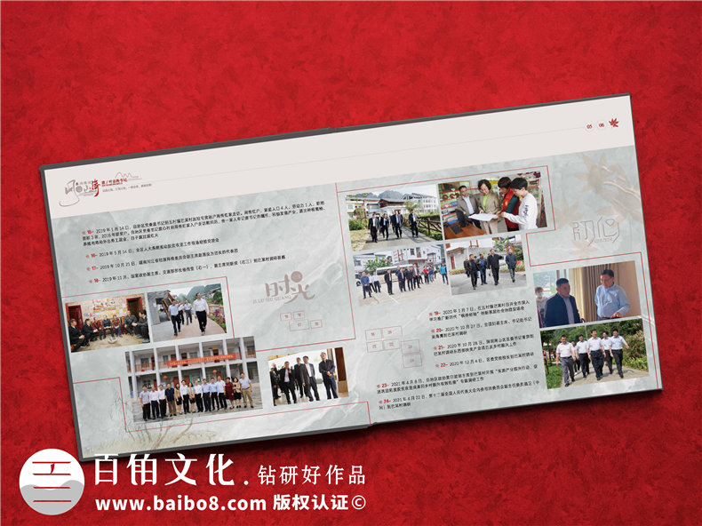 體制內(nèi)機(jī)關(guān)領(lǐng)導(dǎo)退休離任相冊(cè)-書(shū)記工作紀(jì)實(shí)影集