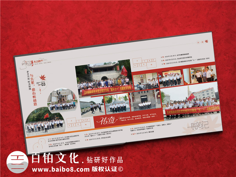 體制內(nèi)機(jī)關(guān)領(lǐng)導(dǎo)退休離任相冊(cè)-書(shū)記工作紀(jì)實(shí)影集