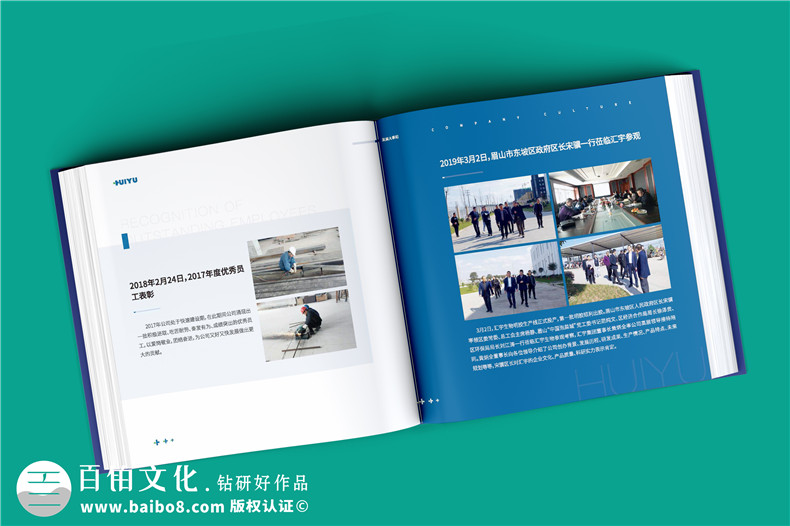 領(lǐng)導(dǎo)在職期間公司大事記紀(jì)實(shí)紀(jì)念冊(cè)-企業(yè)老總個(gè)人畫(huà)冊(cè)