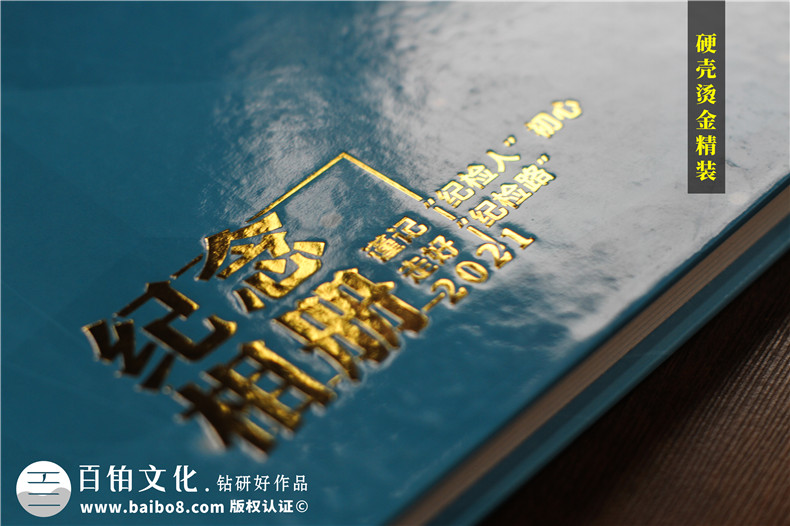 領(lǐng)導調(diào)離崗位紀念冊-送紀檢人專員領(lǐng)導離任臨別相冊設(shè)計