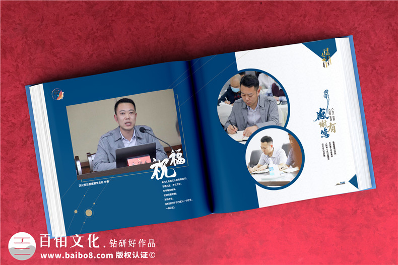 領(lǐng)導調(diào)離崗位紀念冊-送紀檢人專員領(lǐng)導離任臨別相冊設(shè)計
