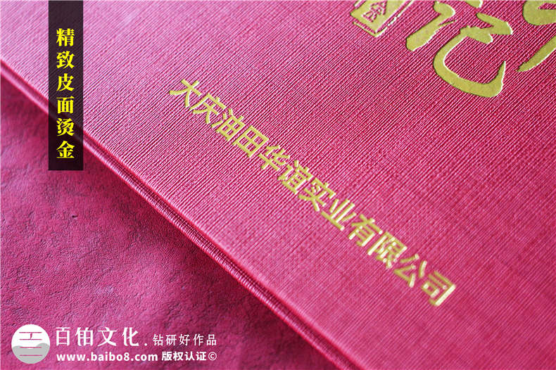 領(lǐng)導(dǎo)崗位調(diào)整相冊-領(lǐng)導(dǎo)轉(zhuǎn)任紀念冊設(shè)計