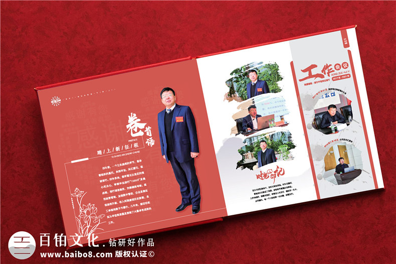 領(lǐng)導(dǎo)崗位調(diào)整相冊-領(lǐng)導(dǎo)轉(zhuǎn)任紀念冊設(shè)計