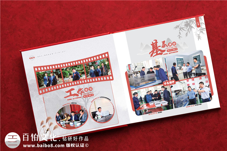 領(lǐng)導(dǎo)崗位調(diào)整相冊-領(lǐng)導(dǎo)轉(zhuǎn)任紀念冊設(shè)計