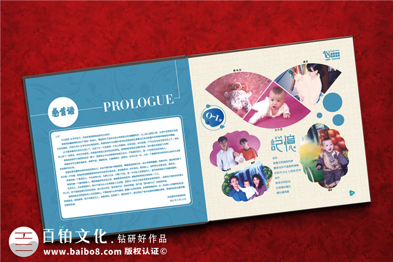 孩子成長紀念冊怎么制作（整理寶寶成長紀念冊設計方案）